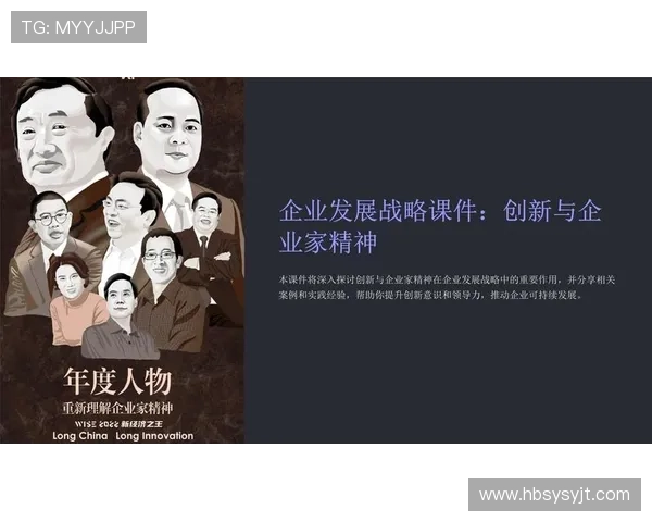 中国优秀企业家创新引领高质量发展典型实践研究路径与策略分析探讨